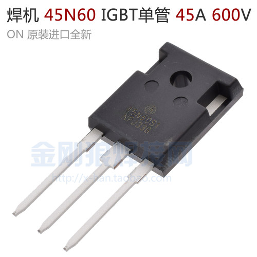逆变焊机 45N60S1 IGBT单管 45A 600V 原装进口全新 ON 安森美