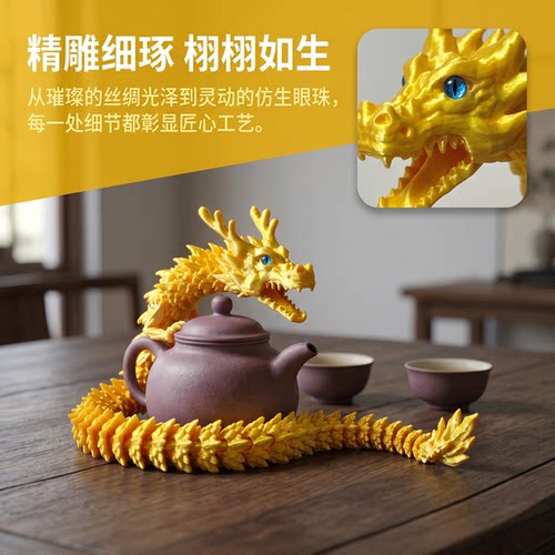 3D打印龙模型摆件仿真动物玩具精雕细琢栩栩如生工艺品
