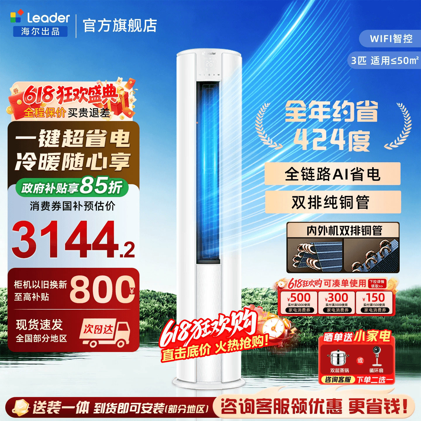 海尔空调3匹2匹立式统帅柜机家用一级能效客厅变频冷暖官方旗舰店