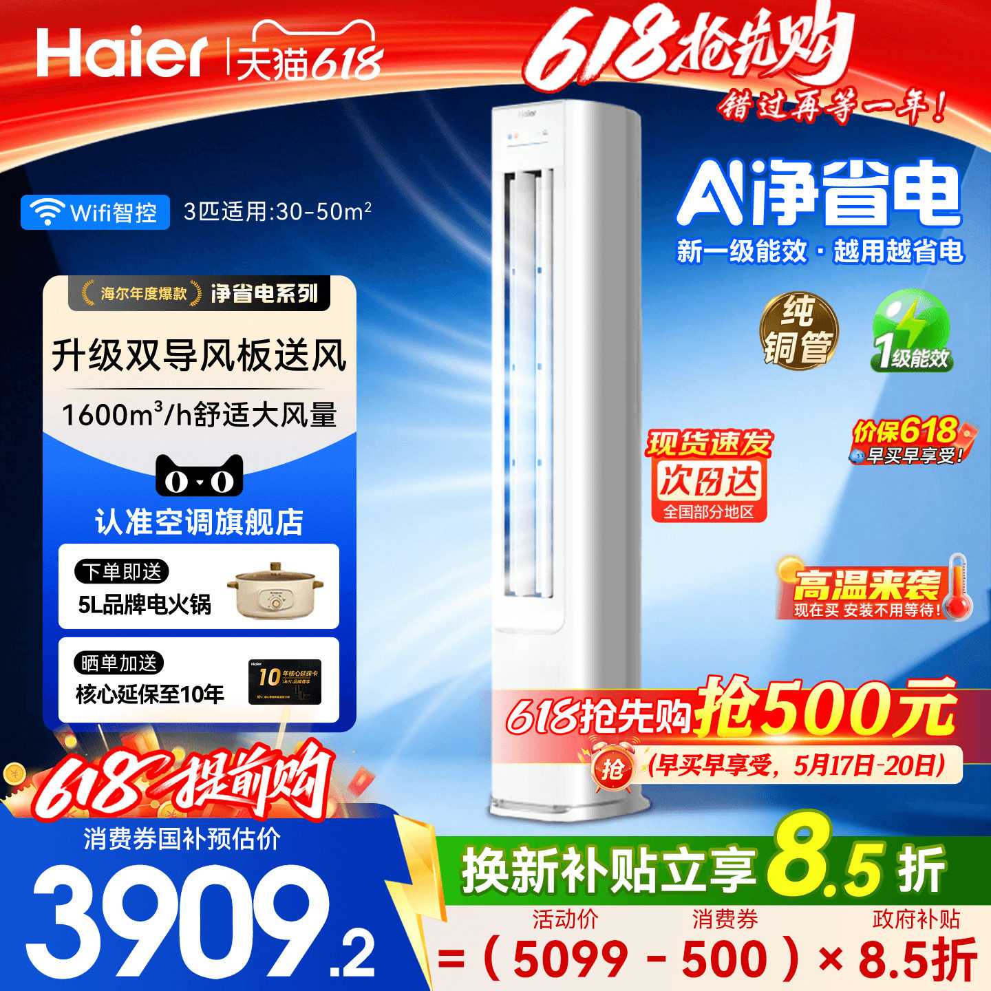 海尔空调净省电3匹立式Plus柜机客厅家用E1一级变频冷暖2匹旗舰店