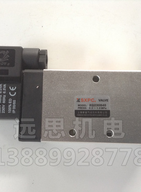 上海新益 SXPC XQ230840 DC24V AC220V 二位三通电磁换向阀 G1/4