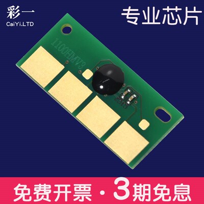 适合奔图CTL2000K硒鼓芯片CP2200DN/CP2200DW/CM2200DN/FDW粉盒