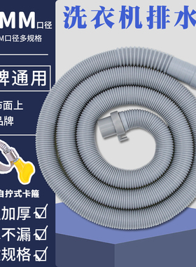 适配云米容声洗衣机排水管延长管通用全自动波轮出水管加长管配件