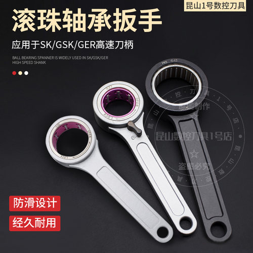 SK扳手GER滚针轴承扳手SK10 16滚珠高速27 40 30带开关扳手