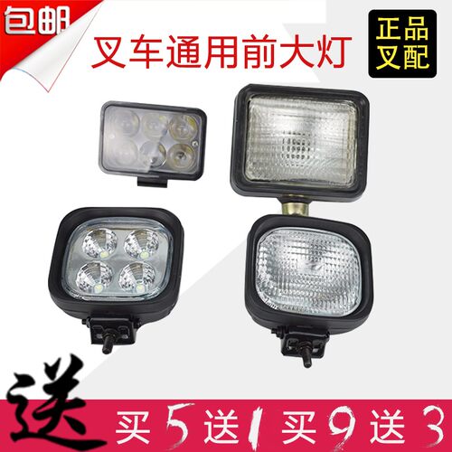 叉车前大灯超亮led前照明方灯射灯散光H3工作灯泡杭叉30HB/A300