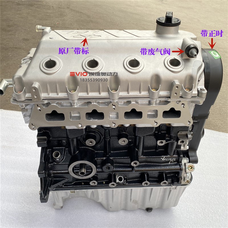 适用奇瑞X1E3凯翼E3 C3R开瑞K50/K60优雅2代艾瑞泽3发动机总成1.5