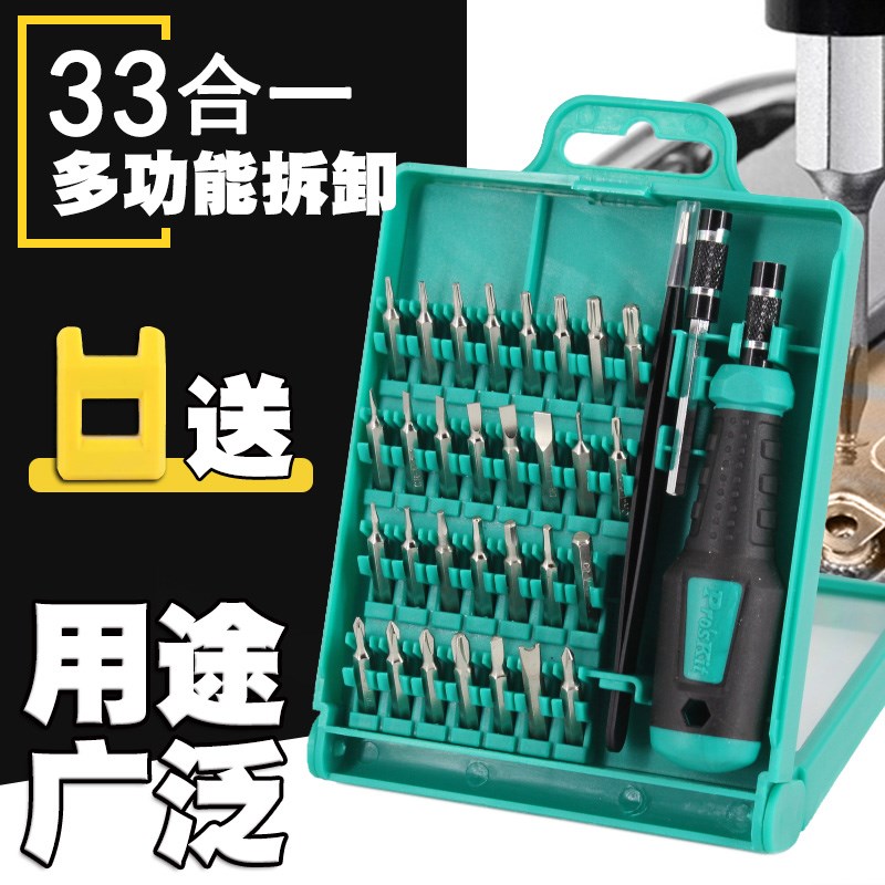 台湾宝工57合1维修螺丝刀组套装电脑手机拆机精密起子组SD-9857M