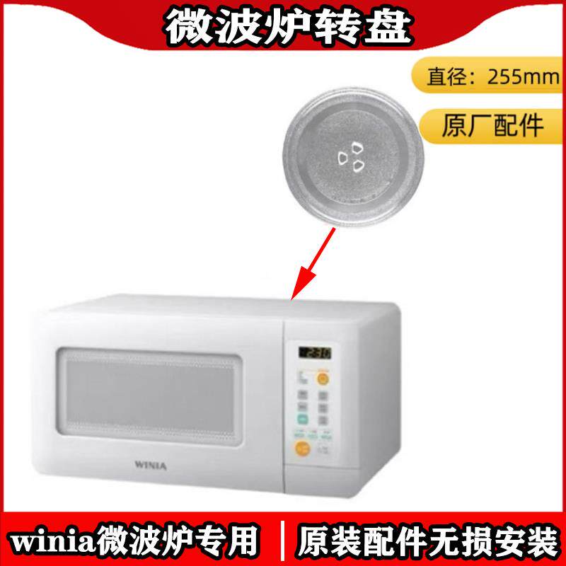 WINIA新品吊柜微波炉大宇小