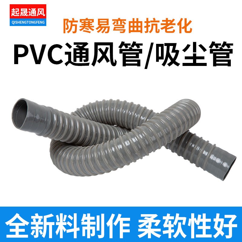pvc灰色塑筋管波纹管软管木工雕刻机除尘管吸尘管道通风管排水管