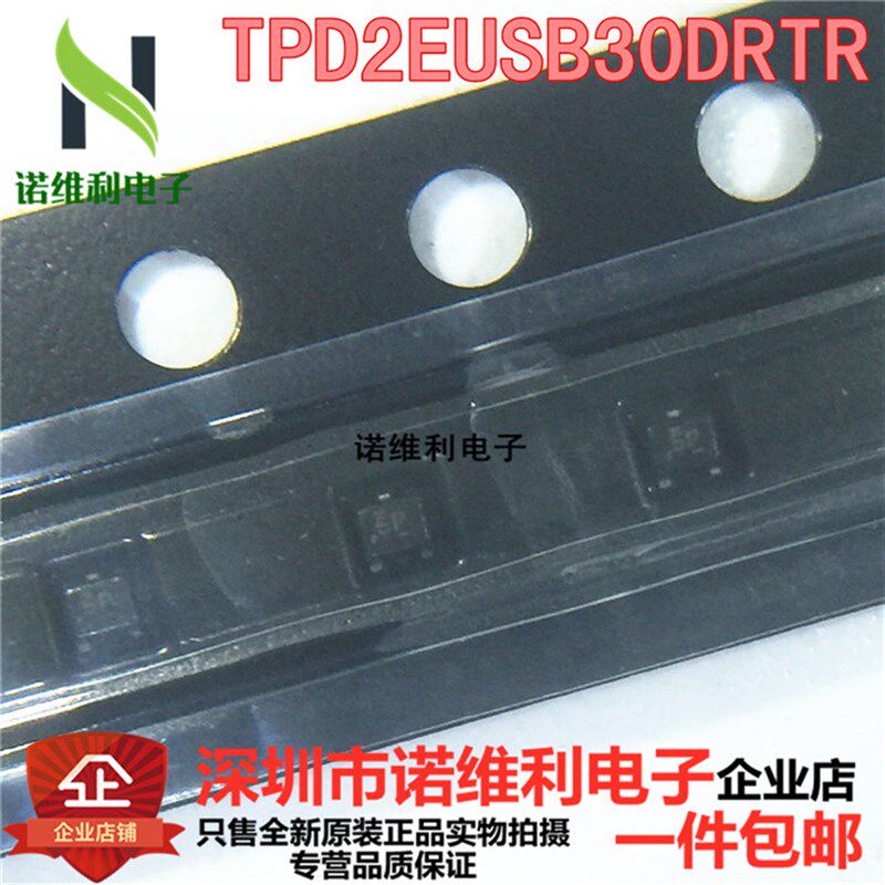 只做原装正品TPD2EUSB30DRTR TI德州仪器 ESD保护和TVS浪涌二极管 - 实物图