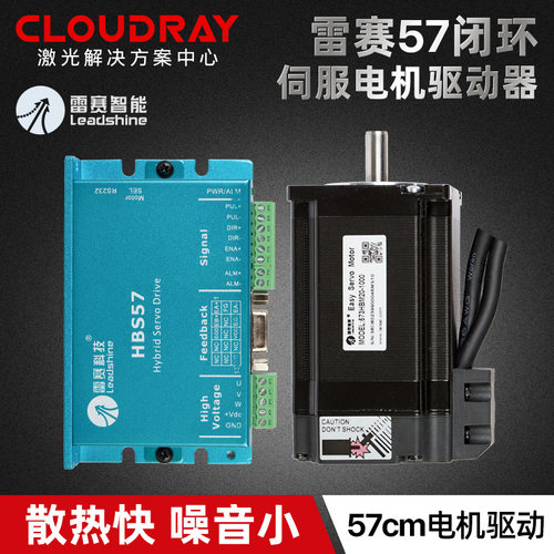 雷赛57三相混合伺服电机573HBM20-1000电机套装驱动HBS57原装正品