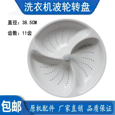 适用海尔洗衣机波轮XQS75-BZ1228AM水叶XQS70-BJY1218 ZY1218转盘