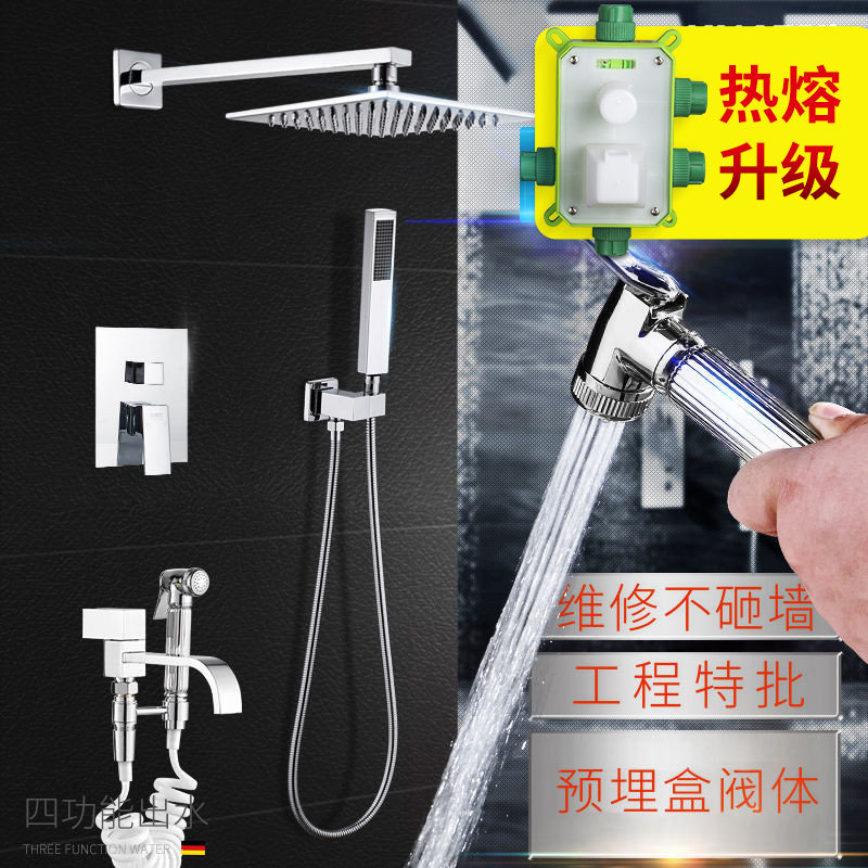 铜暗装花洒入墙 四档预埋盒嵌入式淋浴套装 妇洗器H943