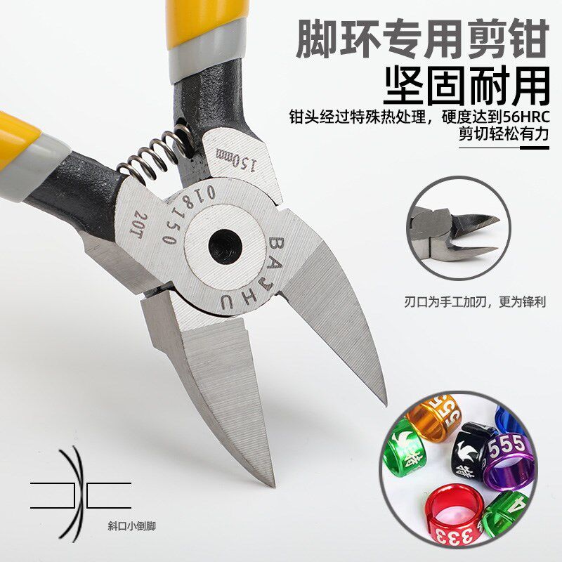 鹦鹉剪脚环器鸟类剪环钳子小型信鸽赛鸽子剪足环脚剪专用剪环工具
