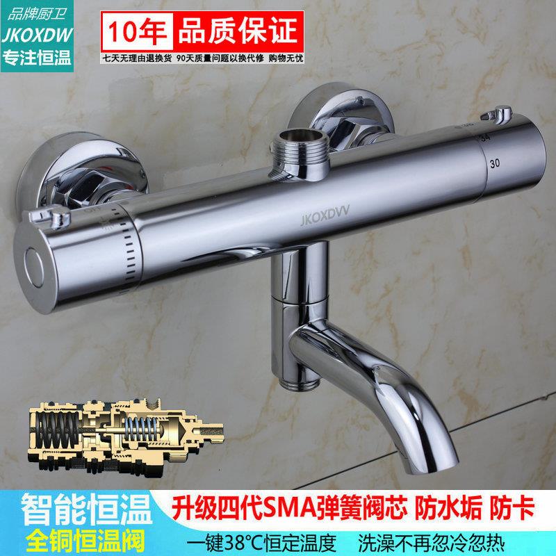 正品五代SMA全铜智能恒温混水阀太阳能暗浴缸淋浴水龙头花洒套装