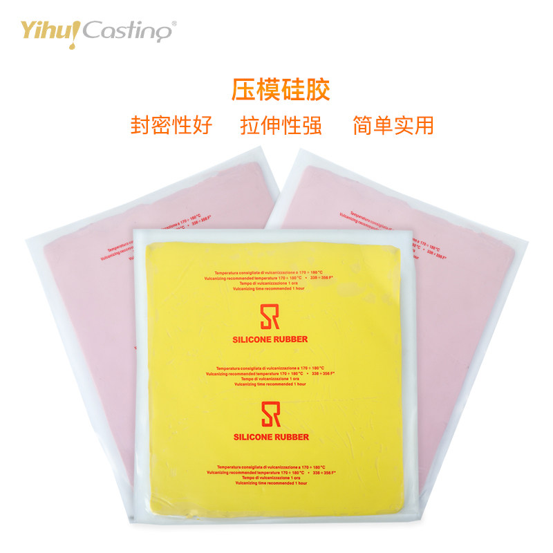 粉红色硅胶天然橡胶首饰用硅胶首饰模具专用硅胶硅胶模具硅胶垫板