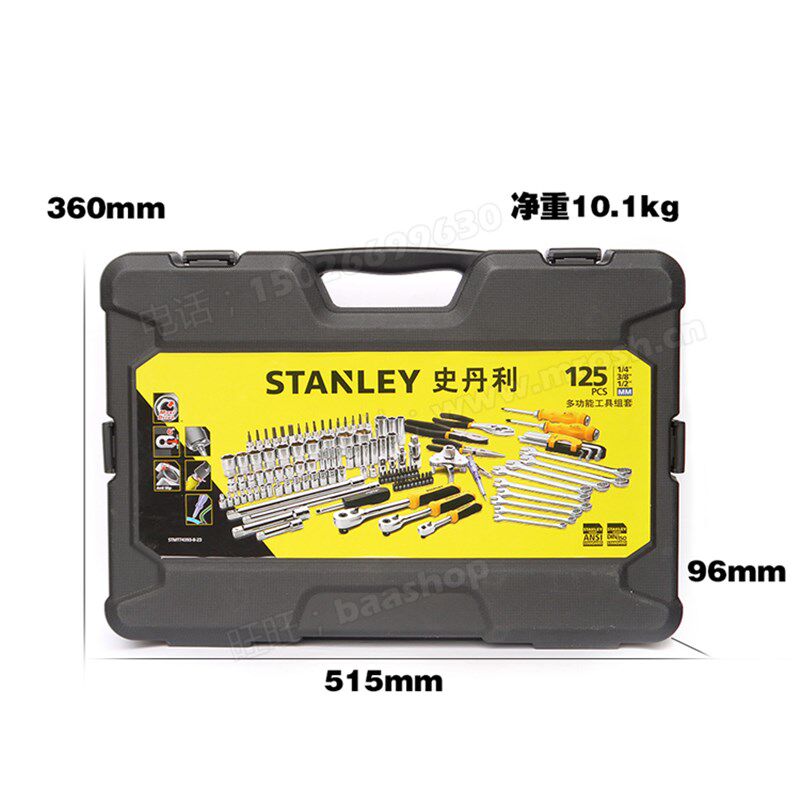史丹利125件套多功能工具组套机修套装套筒扳手 STMT74393-8-23