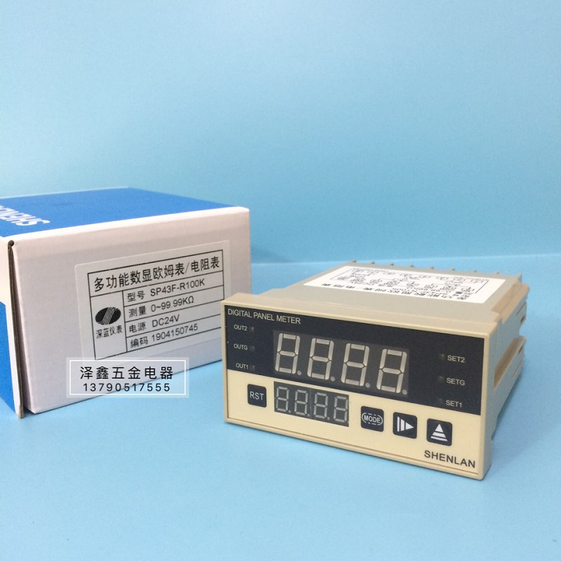 SHENLAN深蓝仪表 SP43F-R100K SP43F-R1M多功能数显欧姆表/电阻表