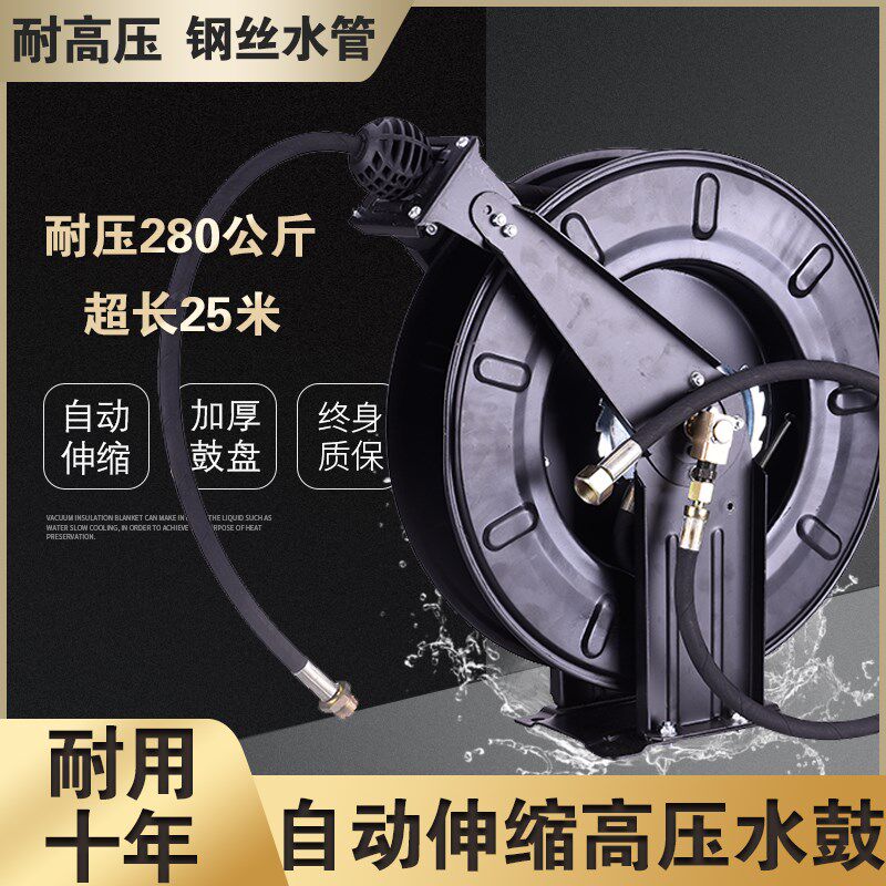 高压水鼓卷管器自动伸缩洗车水管回收器清洗机风炮管防爆软管25米