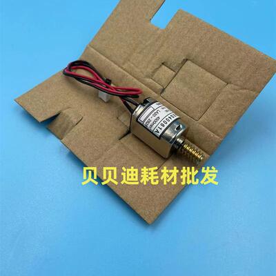 理光MP6001 7001 6002 8001 9001 9002 7500 8000 7502清洁纸电机