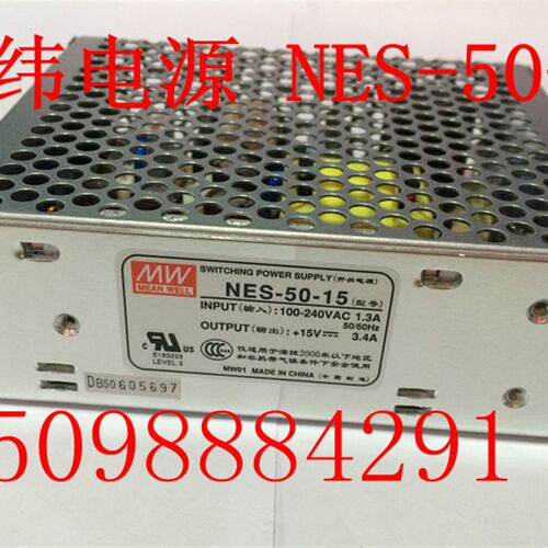(实体销售 )台湾明纬开关电源 NES-50-15 15V3.4A  2年质保