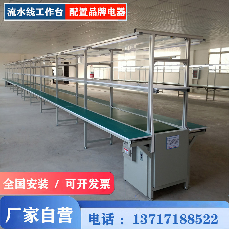 车间流水线输送带自动化分拣打包组装装配生产线防静电工作台拉线