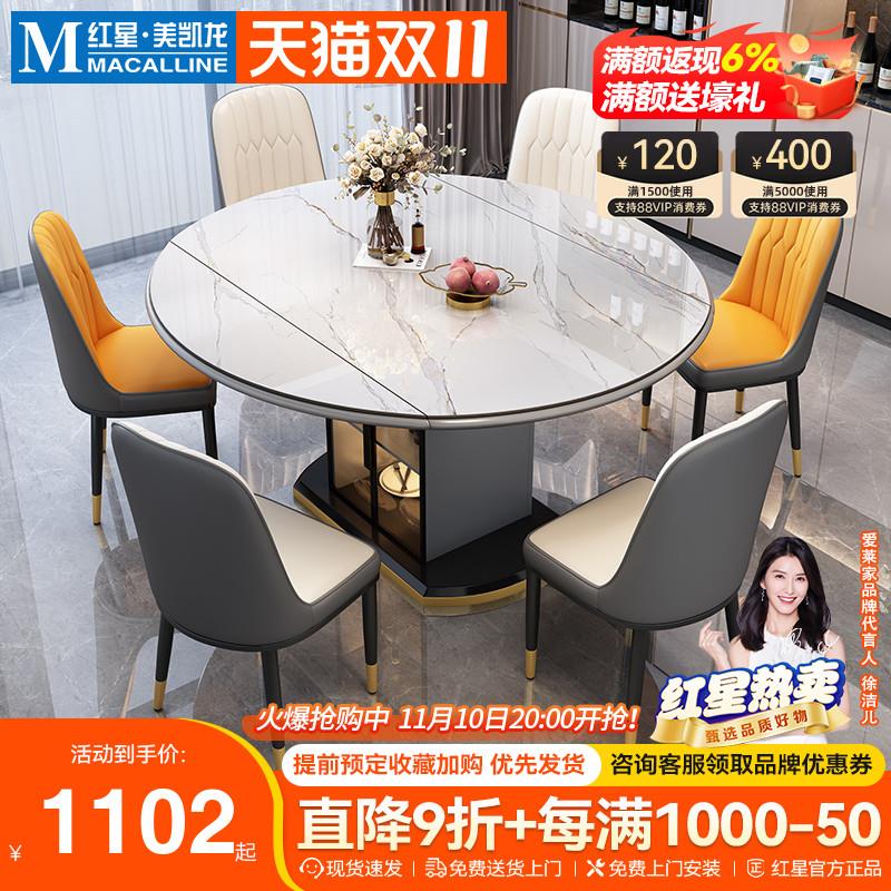 爱莱家岩板餐桌现代简约家用小户型伸缩折叠实木餐桌椅可变圆桌