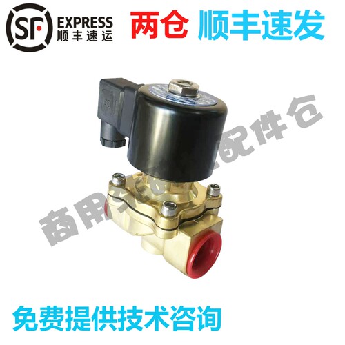 Super超胜洗碗机配件 CSB180 CSA1H3000 进补水加水6分电磁阀220V