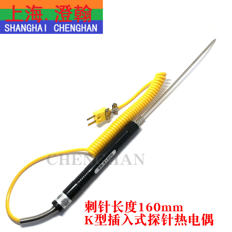针式K型测温棒 探针热电偶 K型插入式尖头热电偶 刺入式热电偶