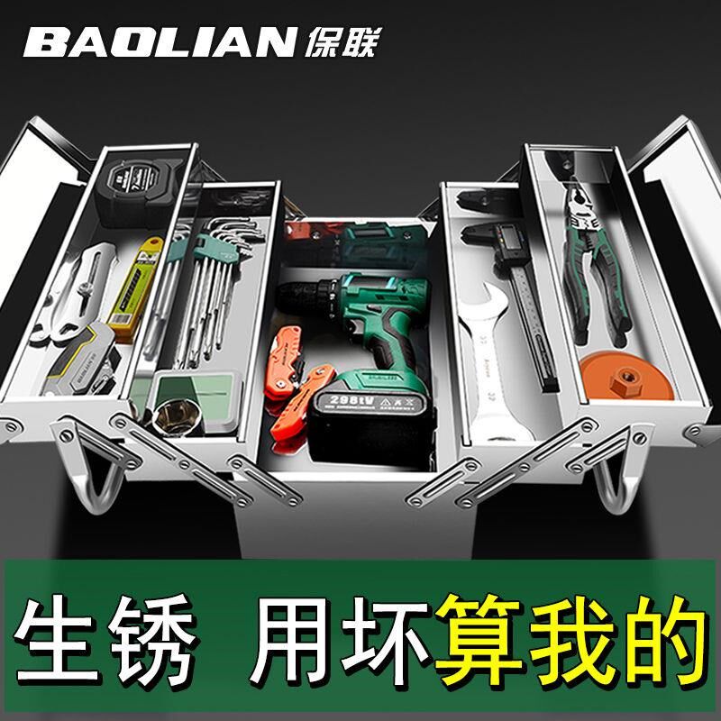 不锈钢工具箱家用大号三层折叠工业级多功能手提式加厚铁皮收纳盒