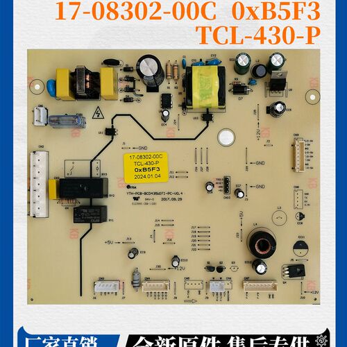 适用伊莱克斯冰箱BCD-430P电脑板 主板 电源板17-08302-00C