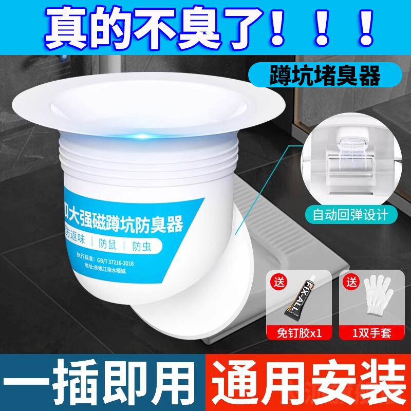 卫生间防臭堵臭器不锈钢蹲坑便池挡板坐便器盖池堵洞塞子除臭神器