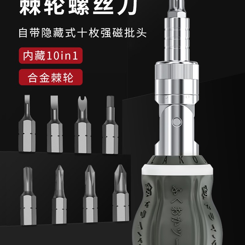 福冈棘轮螺丝刀套装十字一字迷你强磁小起子异形小胖改锥工具大全