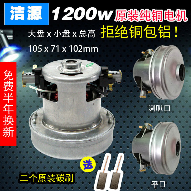 KCL22-13吸尘器电机马达 EA2201 QW12T-607 ZW1300-8  海尔翻口