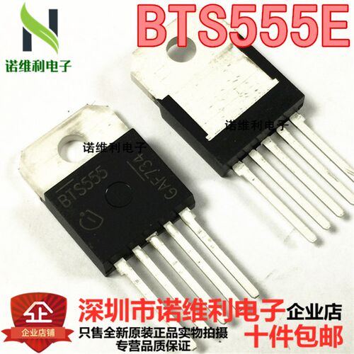 原装正品 BTS555E3146HKSA1