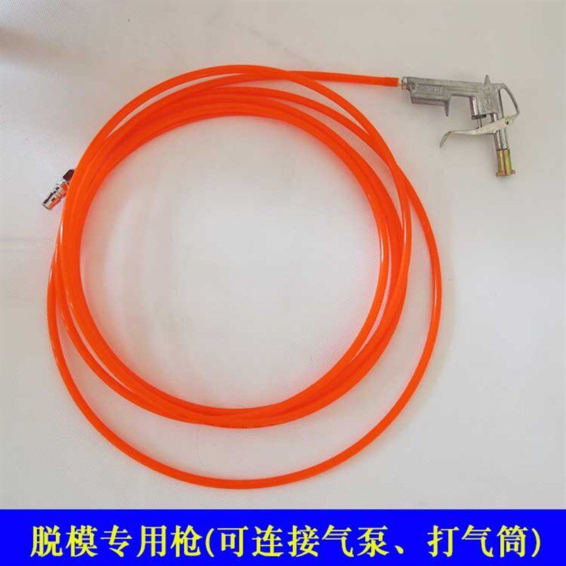 脱模专用枪 塑料试模脱模器 试模脱模气枪 可配打气筒 气泵使用