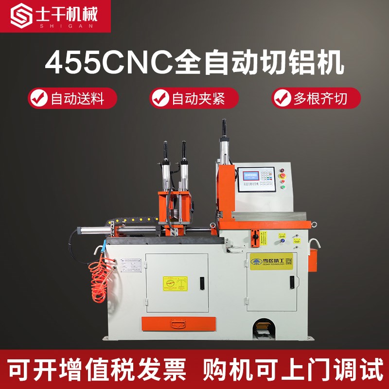 455CNC气动全自动切铝机 铝型材铝管铝棒切割机PVC铝料数控锯铝机