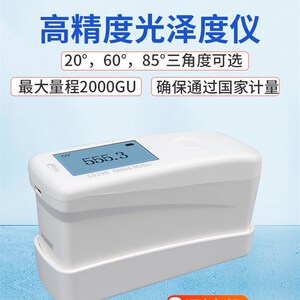 林上LS195高精度油漆涂料光泽度仪便携三角度油墨塑料石材测光仪