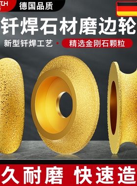 石材磨边轮大理石瓷砖磨边神器角磨机打磨头磁砖修边倒角抛光工具