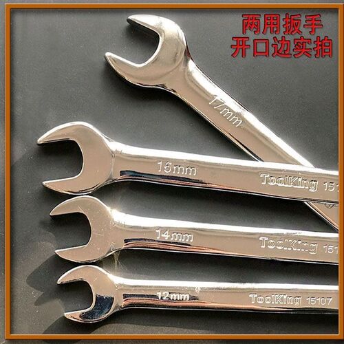 拓进两用板手优质开口梅花扳头工具公制扳手大全