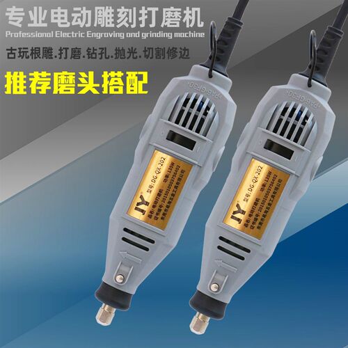 JY电动打磨机多功能雕刻机玉石抛光机根雕古玩切割电磨机电钻机