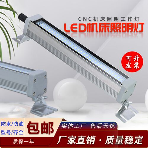 MBL迈宝莱金属LED机床工作灯防水防爆荧光数控照明车床220V三防灯