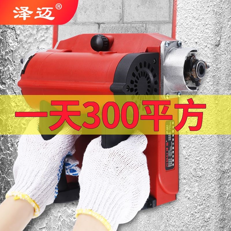 德国进口刨墙机墙皮铲铲墙神器铲墙机墙面墙皮工具铲腻子神器刨灰
