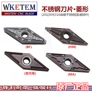 WKETEM长菱形35度数控刀片VNMG160404 MS 不锈钢双面精车BF开粗MA