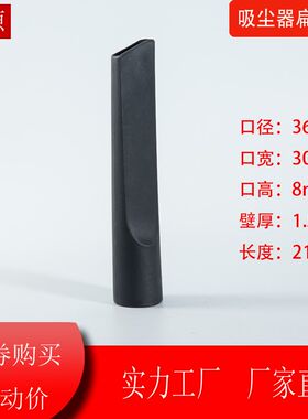 15升吸尘器长扁嘴吸头吸尘器吸水机配件圆毛刷 口径36mm