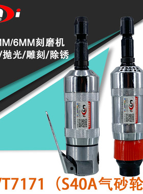 凌帝S40A气动刻磨机小型研磨机抛光机JB/T7172砂轮磨头S40B风磨机