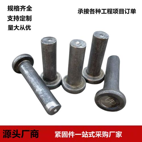 剪应力钉钢结构焊钉圆柱头剪力钉桥梁专用栓钉加强筋钉组合连接钉