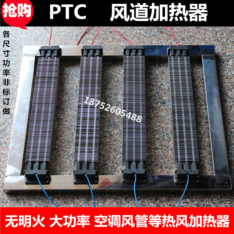 PTC陶瓷加热板 框架式空调风管盘管加热器 风道加热器 大功率