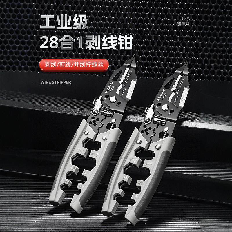 德国精工正品剥线钳电工专用多功能工业级绕线分压线剥线扒皮钳子
