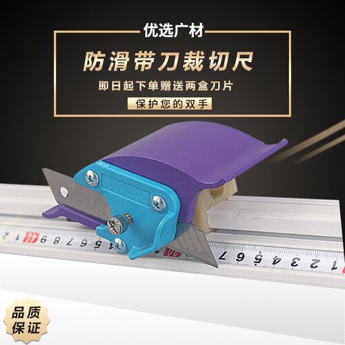 滑动式带刀广告裁切防护尺铝合金直尺长尺子美工绘图KT板纸张切割
